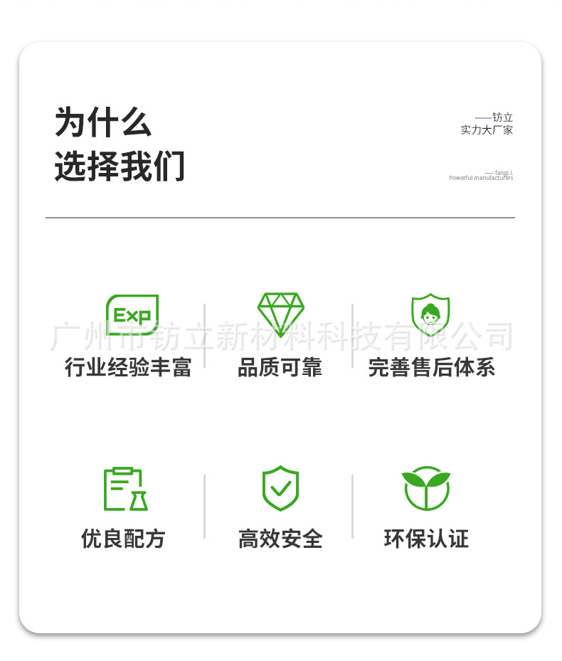 铁材除油除锈二合一_02