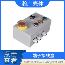 280*190*130 ABS���o�ж��ӽӾ����^���� �X�Ͻ�O�ط�ˮ��