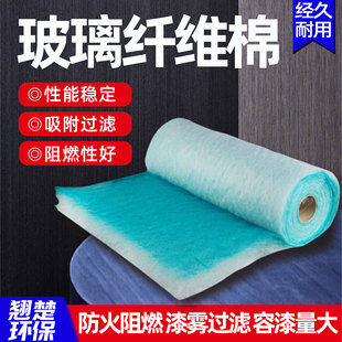 Filter cotton paint room smoke dust industrial waste gas treatment paint room paint resistance cotton activated carbon filter Cotton