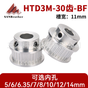 3D Printer Accessories Htd3M Synchronous Wheel Pulley Bf Type 30-Tooth Synchronous Wheel with 10mm Width