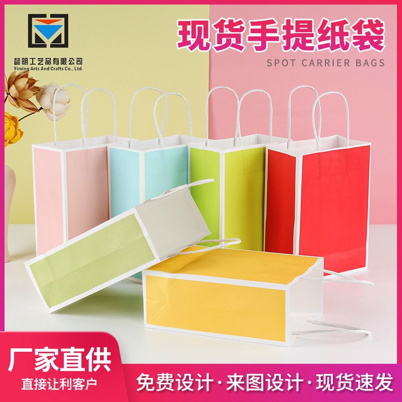 现货牛皮纸手提袋ins风包装袋奶茶外卖袋服装购物袋包装广告印LOG