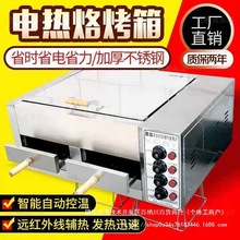 老潼关肉夹馍电炉子驴肉火烧炉白吉馍烧饼炉子火烧炉子商用电烤箱