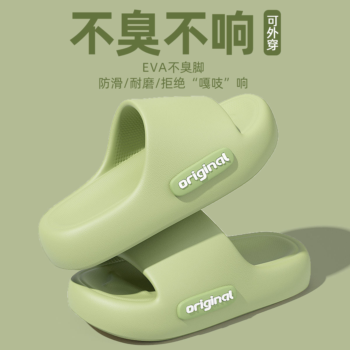 Eva Sandals and Slippers for Women to Wear Outside in Summer, Indoor and Home, Non-Slip and Wear-Resistant Two-Wear Sandals and Slippers for Men Wholesale