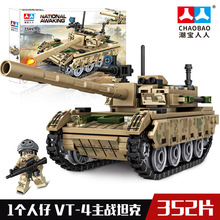 潮宝人人7589军事坦克VT4主战坦克小颗粒积木拼搭儿童玩具男摆件