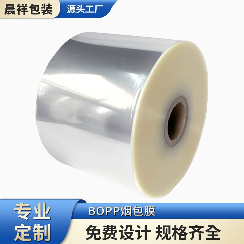 BOPP сигаретная пленка складная пленка низкотемпературная сшитая пленка косметическая бумажная коробка пластиковая пленка усадочная пленка завод оптом