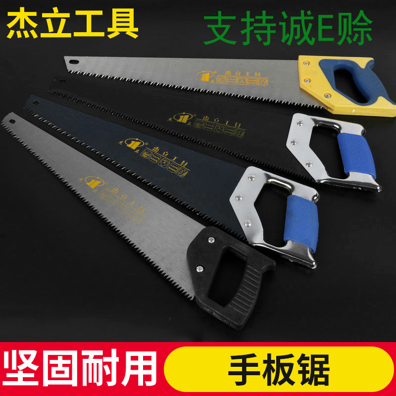 包胶双色柄木工锯产地批发杰立木工板锯多规格伐木果树园林钢锯