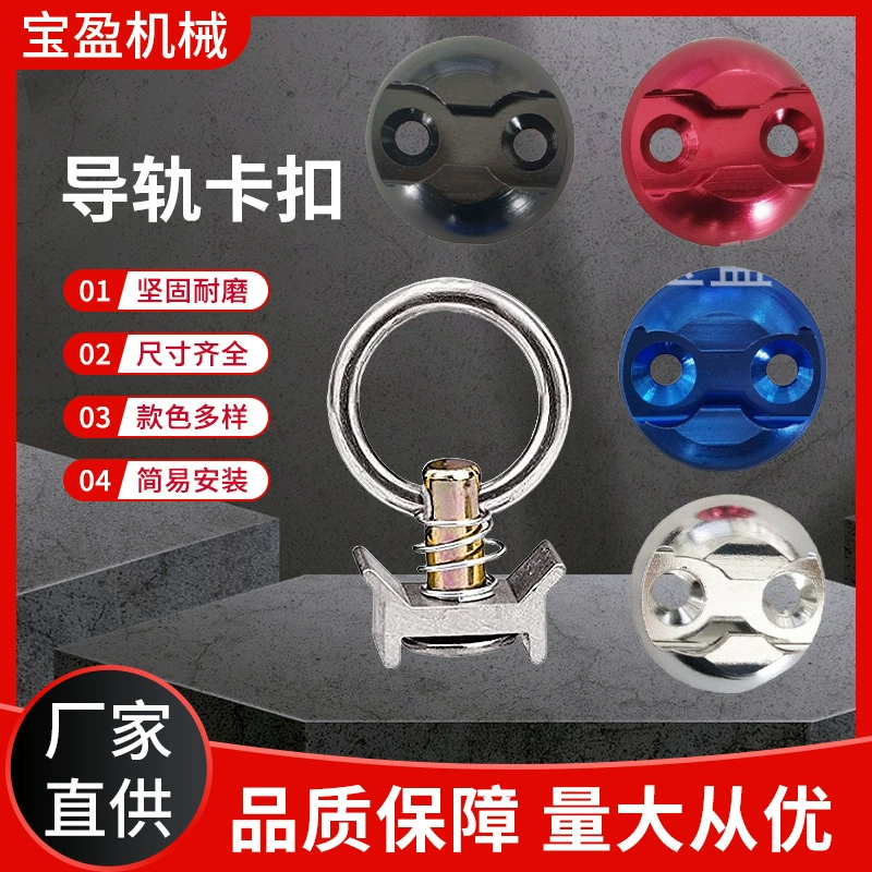 Рельсовая фиксация колец направляющей рельсы застежка багажник автомобиля фиксация авиаперевозки грузов