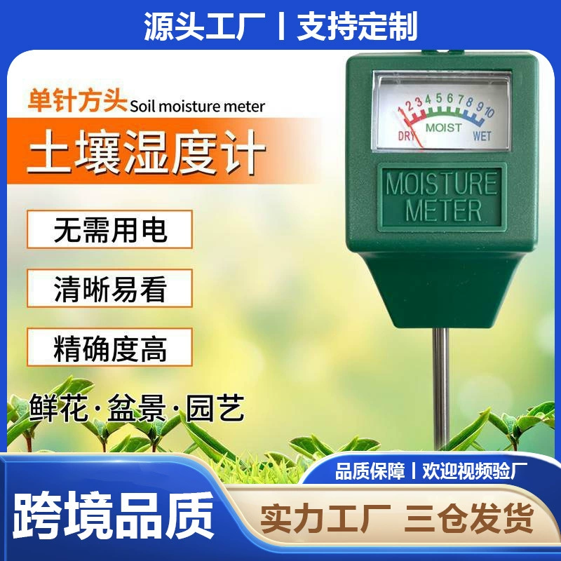 Измеритель влажности почвы без батареи для тестирования содержания воды в сельскохозяйственных угодьях