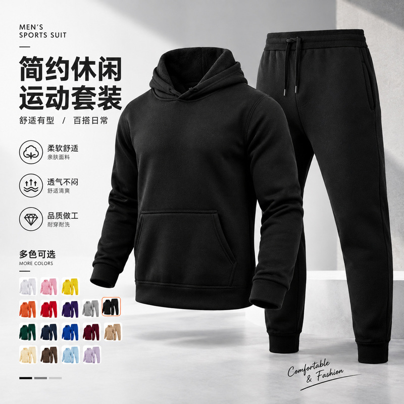 Cross-border hooded sweatshirt set, spring/autumn style, men's solid-color sportswear, casual pullover set, available in multiple colors and sizes, in stock Cross-border hooded sweatshirt set, spring/autumn style, men's solid-color sportswear, casual pullover set, available in multiple colors and sizes, in stock