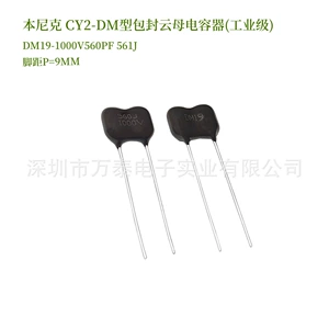 Cy2 Mica Compacitor DM19 561J 1000V 560PF P = 9 мм промышленного качества может заменить CDM