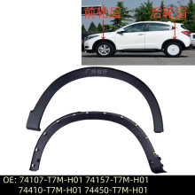 74107-T7M-H0174157-T7M-H01������15-19������XRV��üҶ�Ӱ���ü