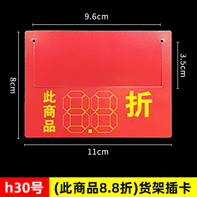 h30 선반 카드
