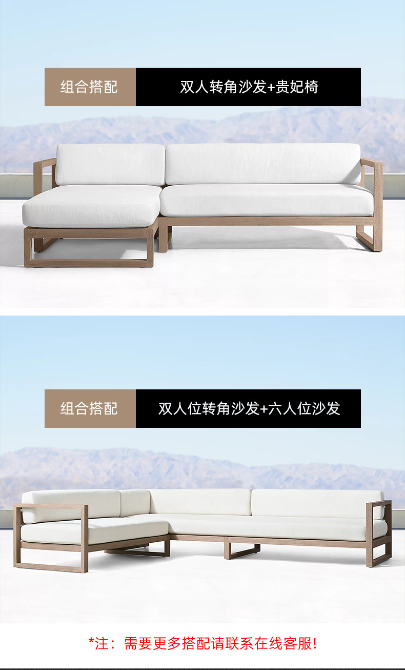 户外实木沙发_09.jpg
