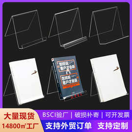 亚克力书架透明书立支架托书店书本展示架斜面书夹阅读架架托批发