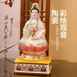 观音菩萨佛像供奉白玉观世音南海观音家用神像陶瓷摆件厂家批发