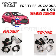 适用于丰田普锐斯雾灯改装PRIUS C/AQUA前雾灯套装