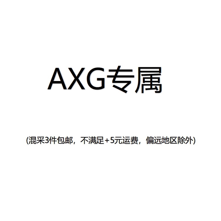 [Axg Exclusive] Ty Orders Can Be Processed by Contacting Customer Service to Change the Shipping Fee Wf