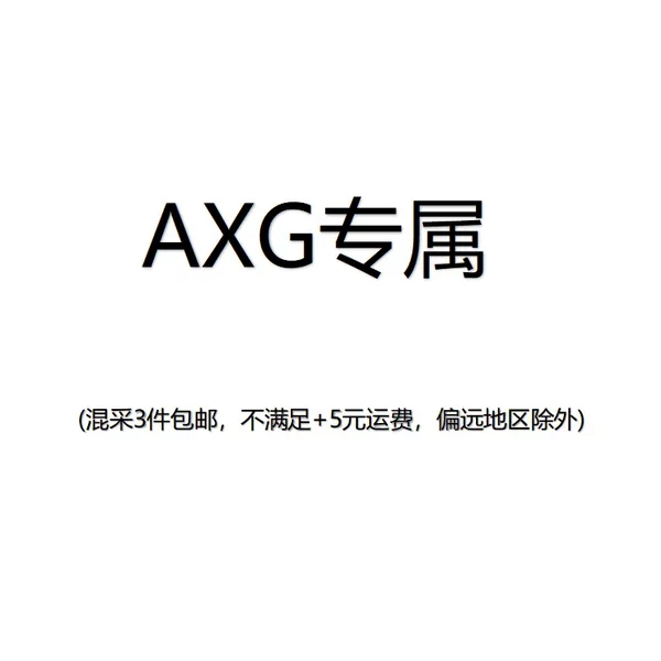 [Axg Exclusive] Ty Orders Can Be Processed by Contacting Customer Service to Change the Shipping Fee Wf