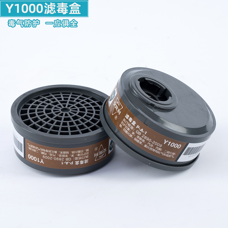 防毒面具滤毒盒 滤毒罐喷漆化工有机气体 防毒防尘半面罩过滤盒