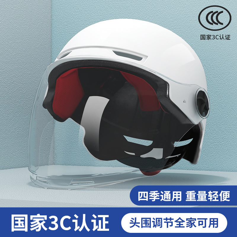 Manufacturers wholesale national certification 3C electric vehicle helmet four seasons through men and women motorcycle battery car riding helmet