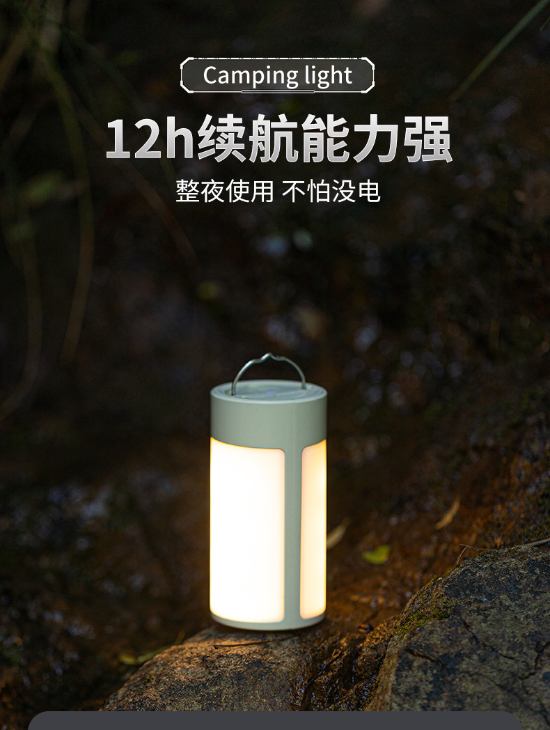 太陽能露營燈-詳情頁_04.jpg