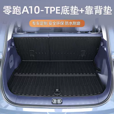 Suitable for the 2026 Leapmotor A10 trunk mat, Leapmotor A10 integrated TPE trunk mat for car interior decoration (Trunk Mat) - premium-selectiontpe-trunk-mat-backrest-matall-in-one-set-zero-run-a10