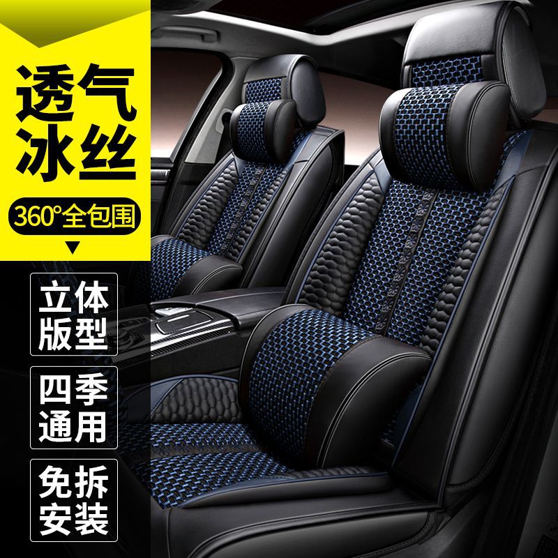 2021新款广汽CHR坐垫全包专用冬季冰丝座垫四季通用汽车座套
