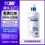 皮肤保湿定制干燥身体乳