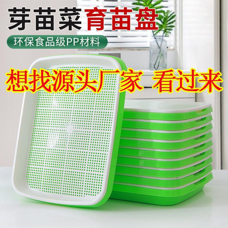 Seedling Tray Balcony Vegetable Growing Pot Hydroponic Vegetable Bean Sprouts Soilless Wheat Garlic Seedling Tray Planting Tray Flower Pot Seedling Tray Balcony Vegetable Growing Pot Hydroponic Vegetable Bean Sprouts Soilless Wheat Garlic Seedling Tray Planting Tray Flower Pot