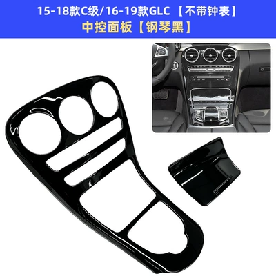 Suitable for Mercedes-Benz Glc C-Class Other Automotive Interior Supplies - 15-18-c-class16-19-glc-without-clock-center-control-panel-piano-black