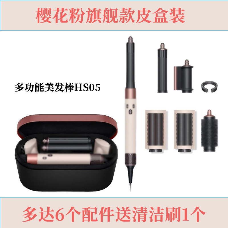 Cross-Border Hs05 Same Style Multifunctional Seven-In-One Hair Curling Iron That Does Not Damage Hair Hair Dryer Hair Styling Curling Iron