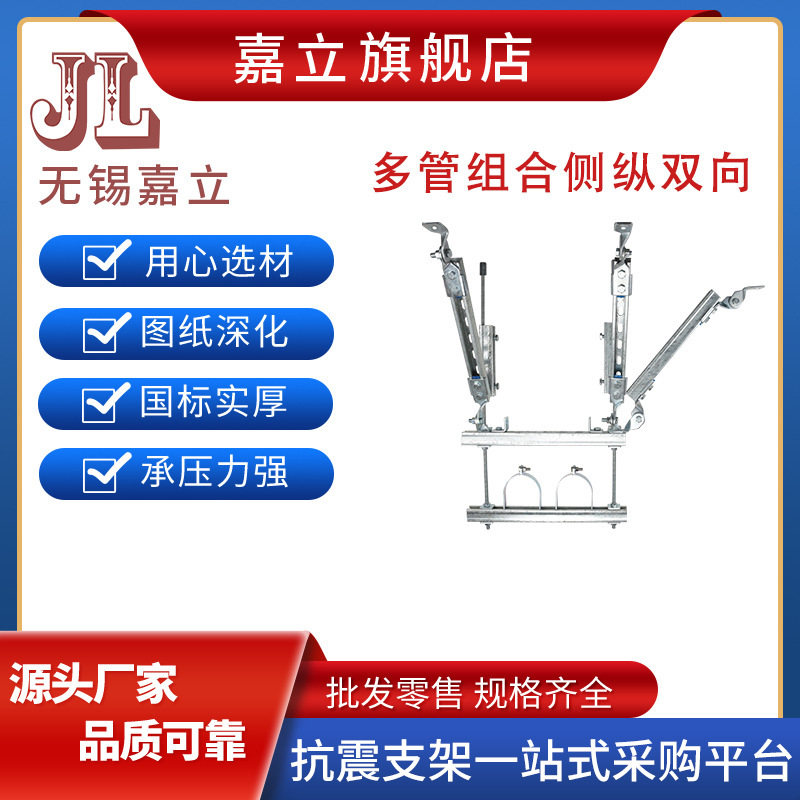 厂家生产 抗震支架 水电风抗震支架 暖通风管抗震支架 质优价美
