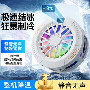 Mobile Phone Radiator Magnetic Ultra-Quiet Semiconductor Icing Refrigeration Suitable for Apple and Android