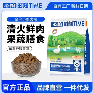 心粮时刻小型犬推荐狗粮鸭肉梨泰迪柯基比熊鲜肉粮全价犬粮