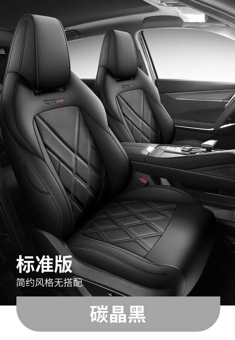 Changan third-generation CS75PLUS car seat cover all-inclusive four-season universal special seat cover interior modified cushion