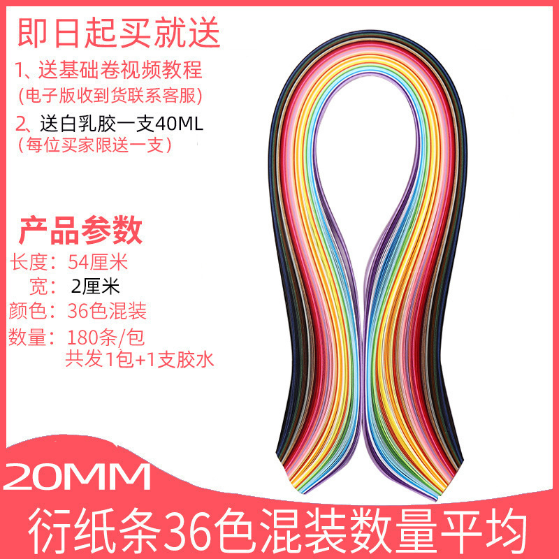 衍纸条5mm3mm/7mm10mm彩色衍纸工具套装一件代发跨境亚马逊速卖通|undefined
