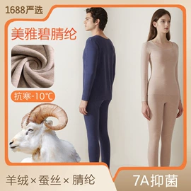 保暖套装;保暖马甲背心;保暖上衣