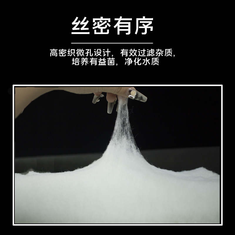 Algodón de filtro de pecera Algodón de cachemira desmenuzado Purificación de agua Material de filtro físico de alta permeabilidad Esponja blanca especial para acuarios Algodón bioquímico