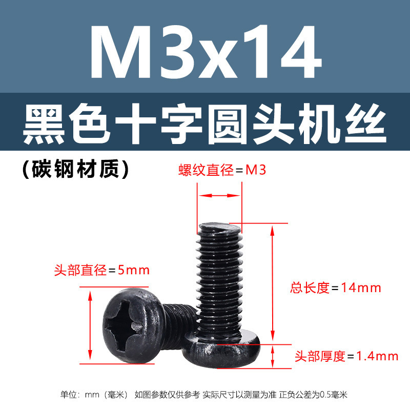 炭素鋼黒色PM十字穴付き丸頭小ねじ皿頭電子機器用ネジm1m1.4m2m3m4m5m6|undefined