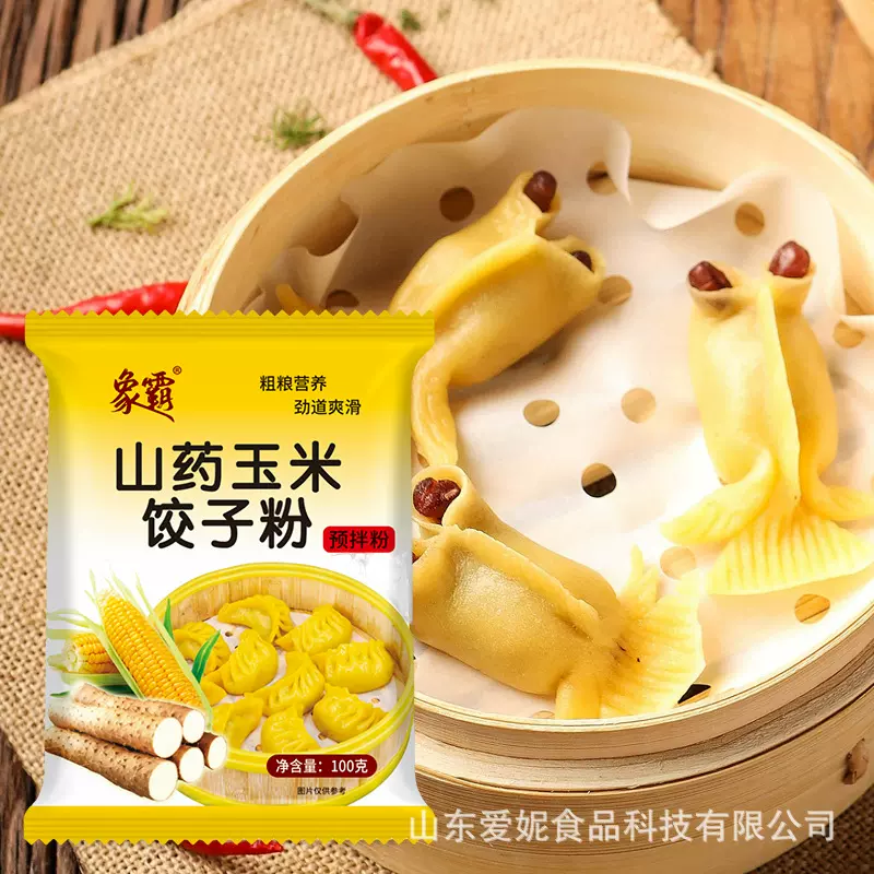 象霸山药玉米饺子粉100g健康农家蒸饺苞米棒子饺子粉厂家直销批发