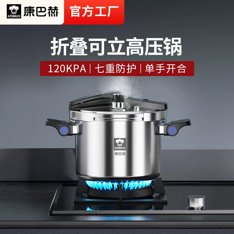 康巴赫官方旗舰店304不锈钢压力锅家用燃气电磁炉通用防爆高压锅