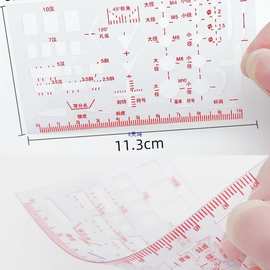 不锈钢多用擦图片建筑机械工程制图擦图板绘图工具塑料仿宋字模板