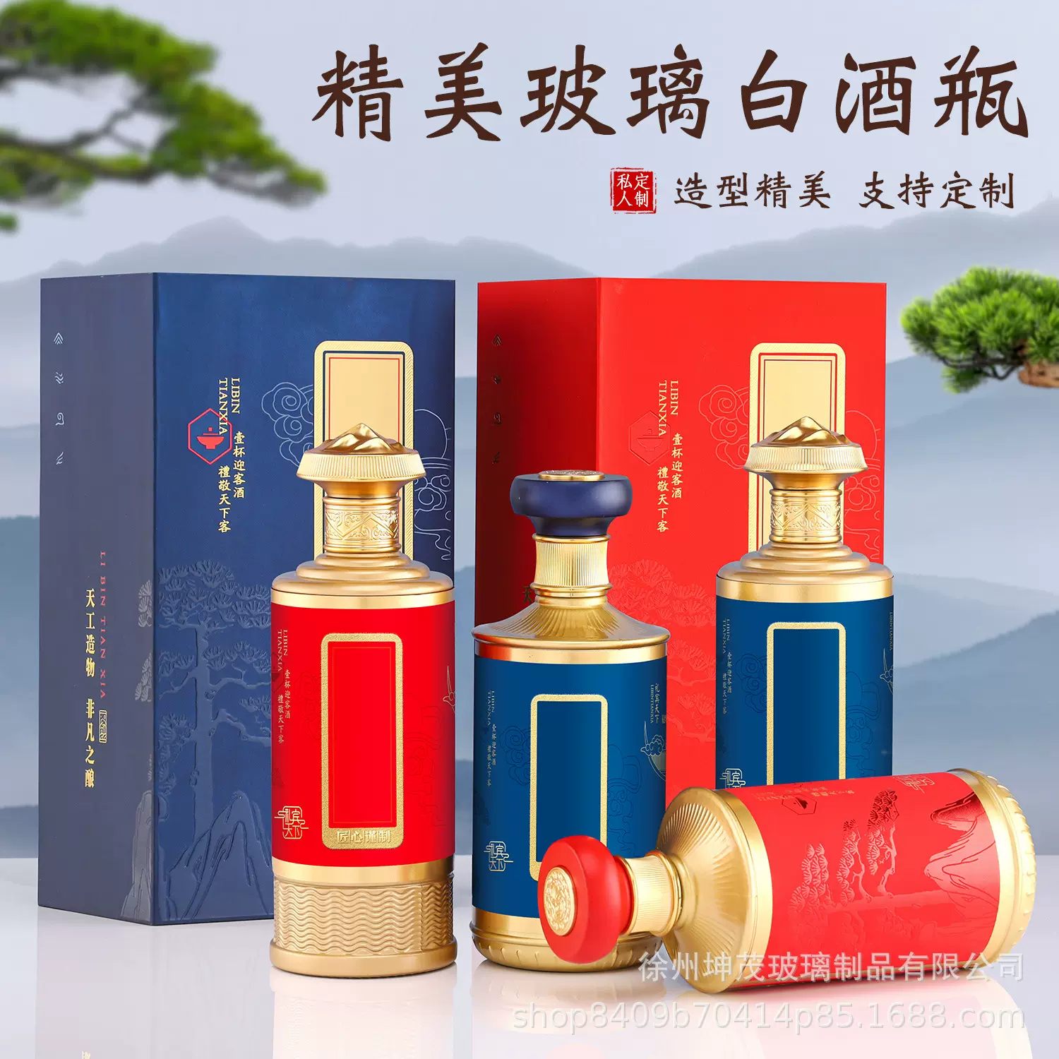 厂家批发新款酒瓶高档白酒空瓶一斤婚庆中式白酒空瓶喜宴婚礼套装