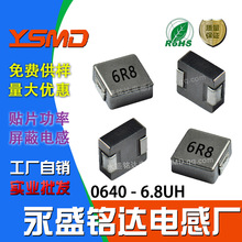 һ�w���͹���늸�0640 6.8UH ӡ��:6R8 �ߴ�:7*7*4�S��ֱ�NԪ��