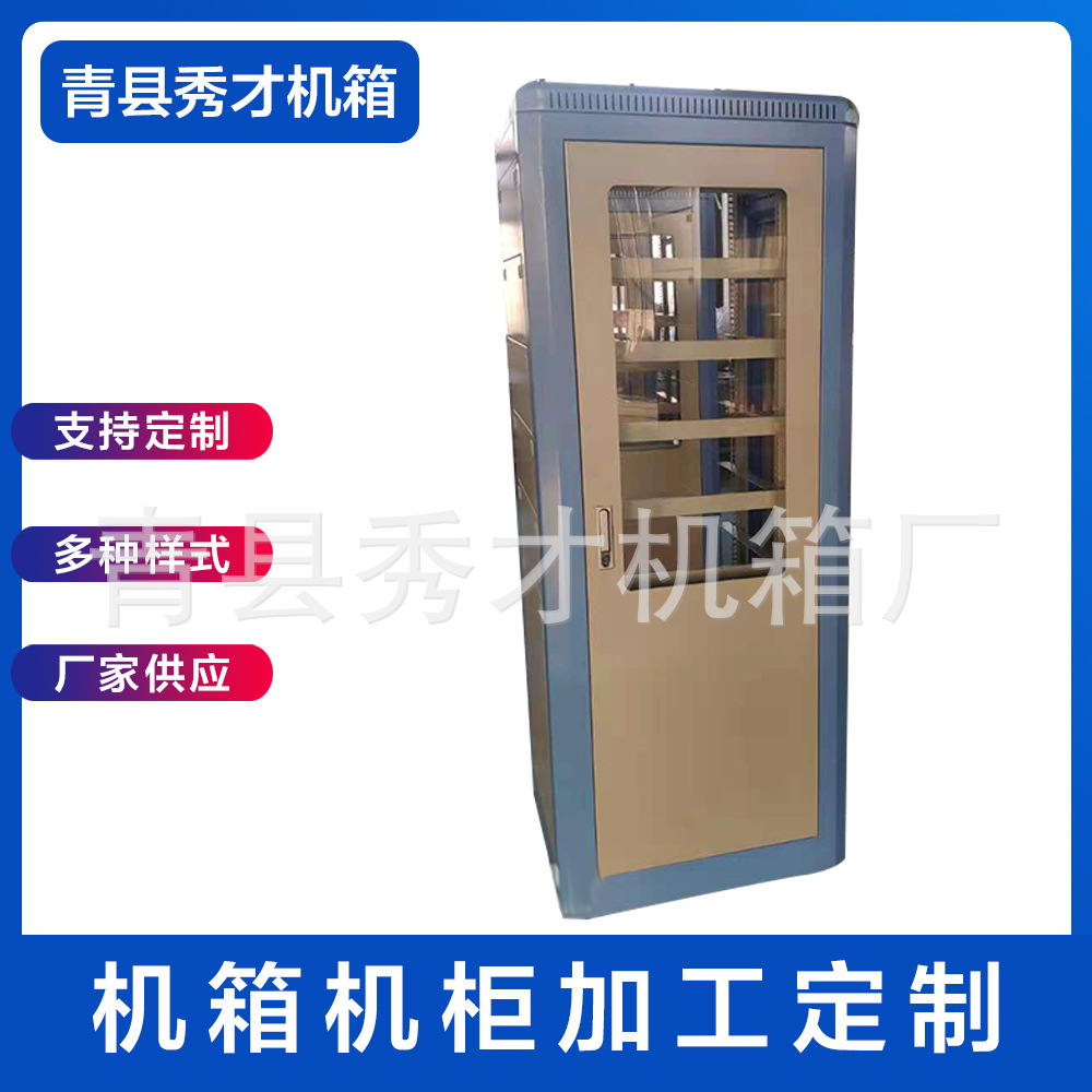 钣金加 工外壳 控制柜制做配电柜机械外壳 机箱机柜加 工制做