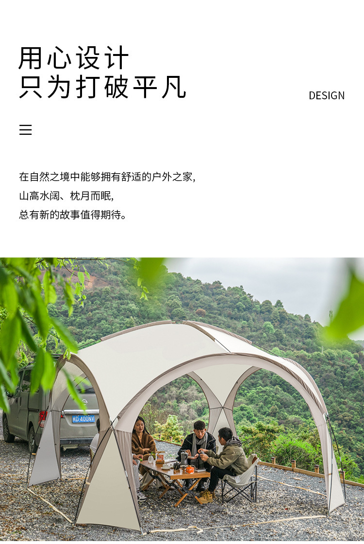 Dome-Style Canopy Tent, Large Multi-Person Sunshade, Outdoor Camping Rain Shelter, Sun Umbrella, No Need to Set up a Canopy Umbrella
