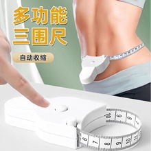 便携软尺腰围测量皮尺自动伸缩三围尺Y型软尺手柄式多功能卷尺