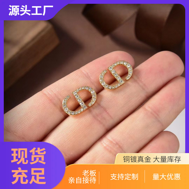 Di Jia/D Jia 22 New Full Diamond CD Small Earrings Women's Golden Letter Sense Fashion Joker Earrings Elegant Light Luxury