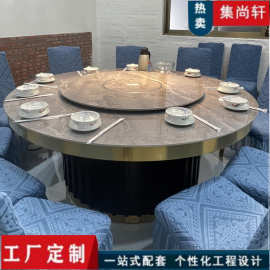 轻奢酒店餐桌电动大圆桌子岩板电磁炉火锅桌商用饭店包厢定制批发