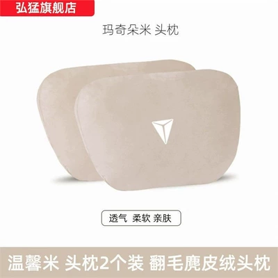 Headrest – Changan dark blue S07\S05\SL03\L07\G318 - macciato-rice-2-headrests-dark-blue-label-standard